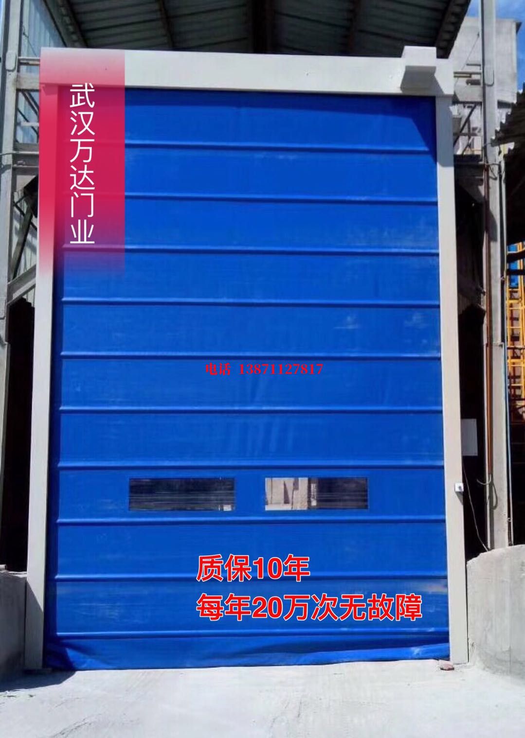 固阳防爆卷帘门_COPY